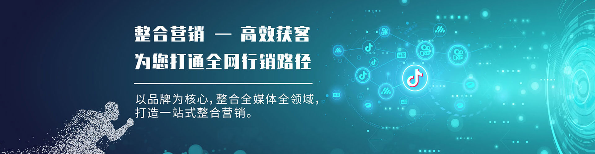 连南竞价代运营